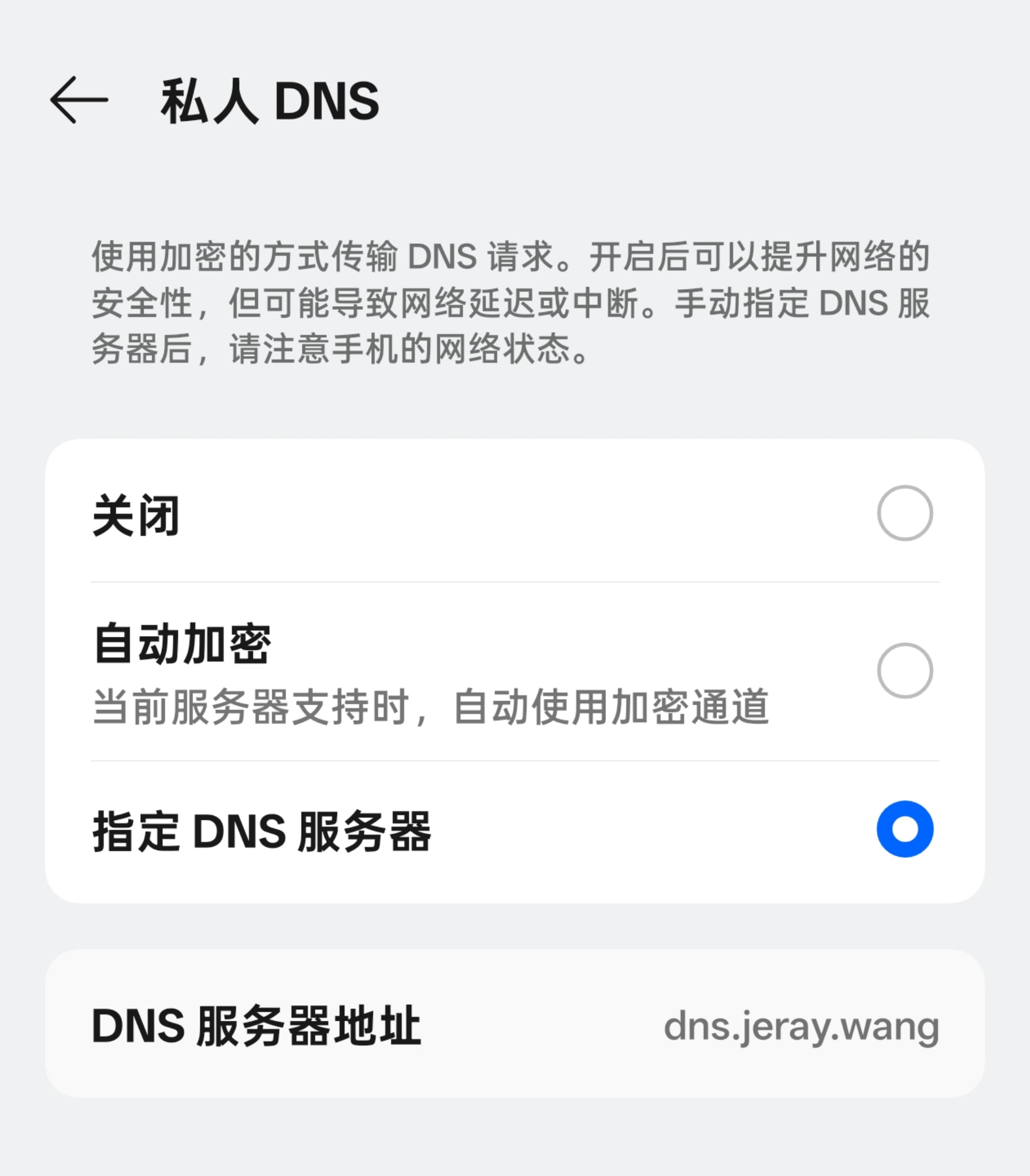 私人DNS-Adguardhome 私人DNS-Adguardhome