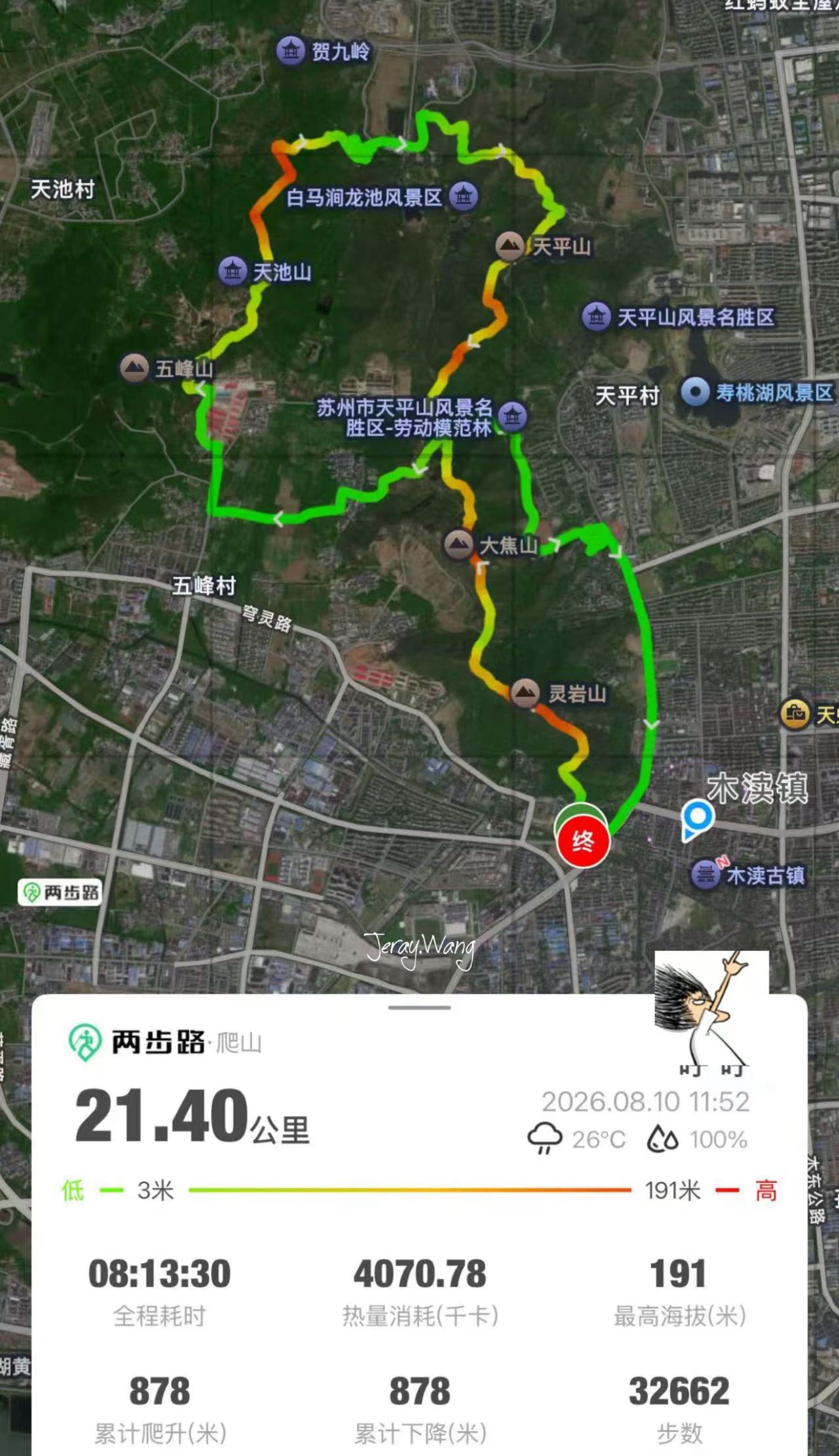 吴中十峰 吴中十峰