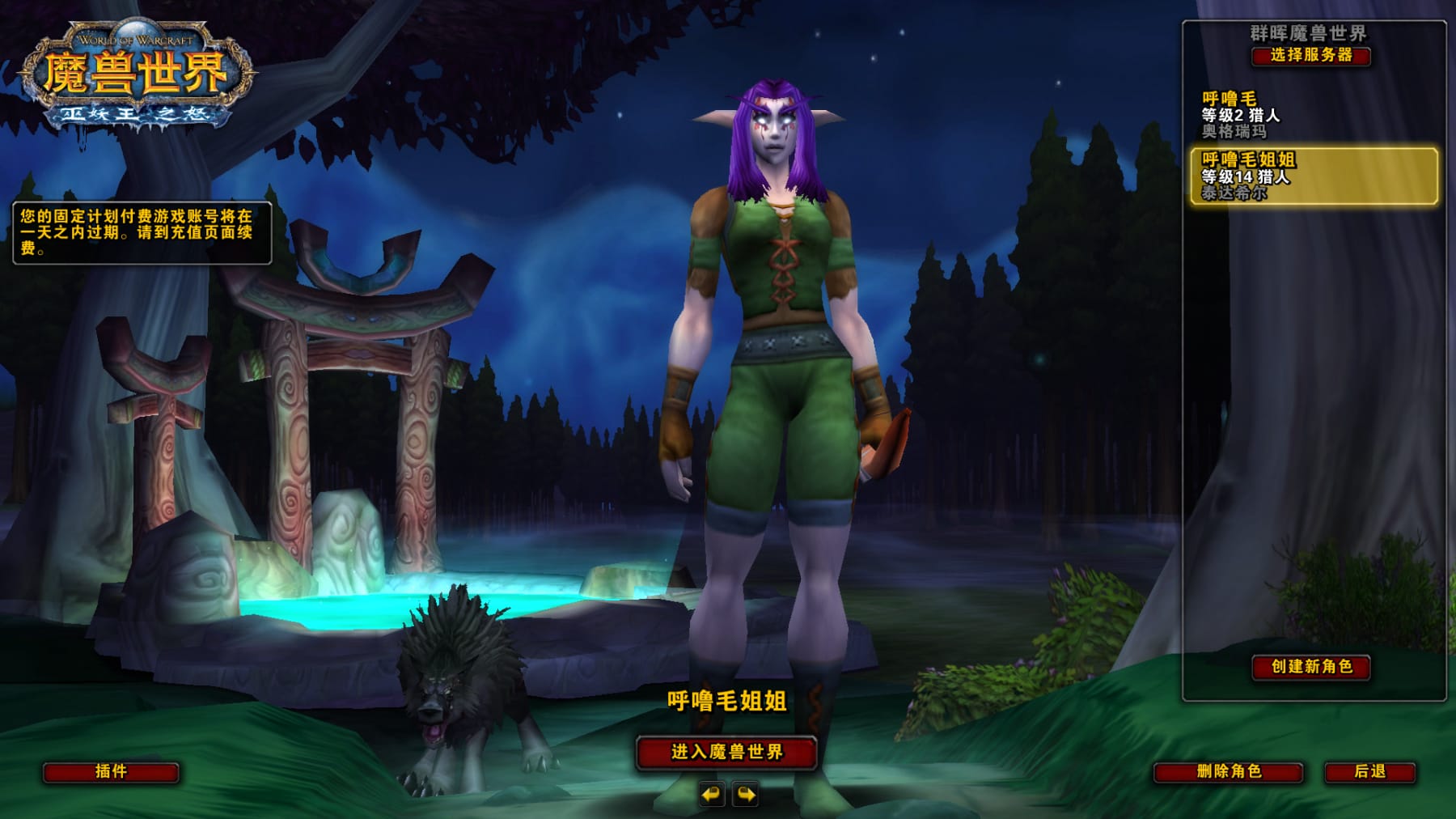 魔兽私服自建 魔兽私服自建